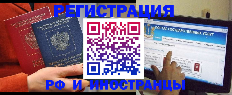 прописка в Копейске