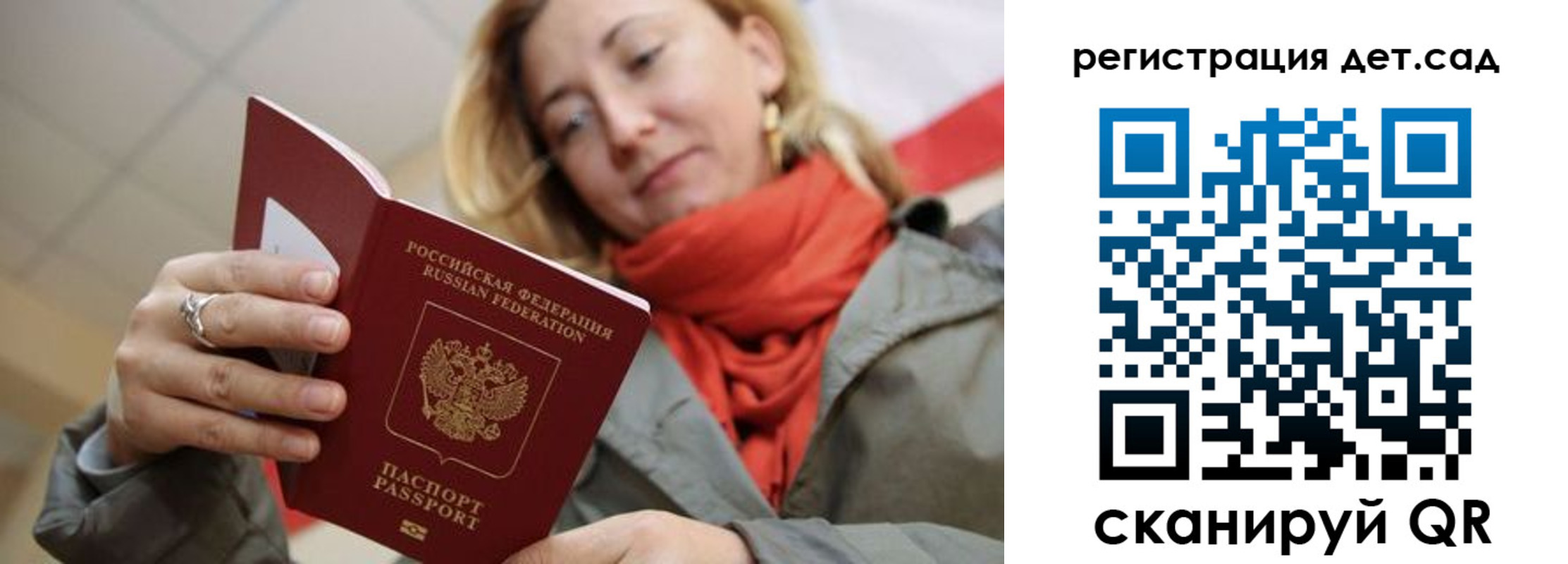 прописка от собственника в Копейске