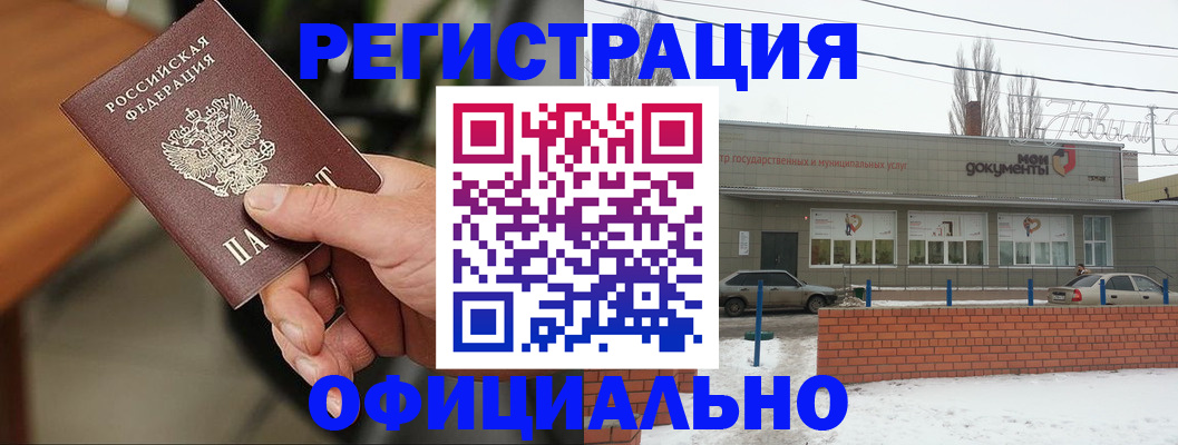временная регистрация законно в Копейске