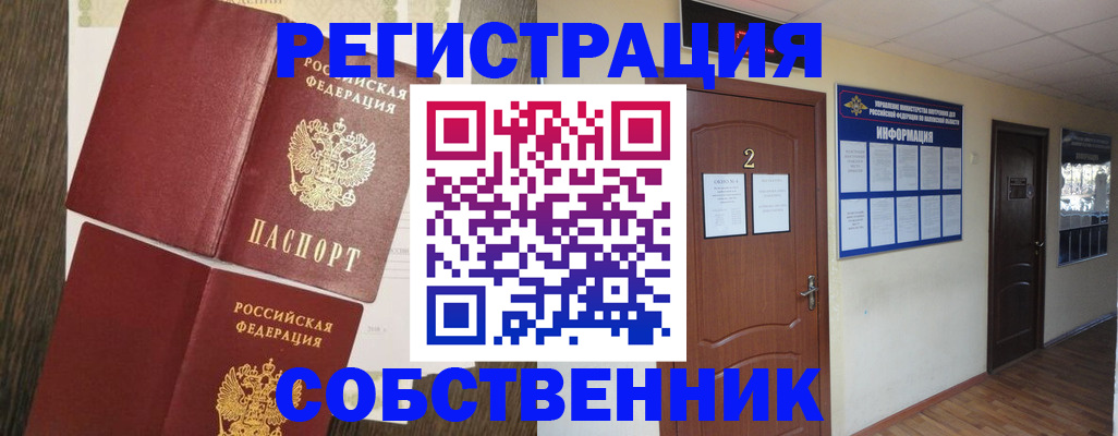 прописка для военкомата в Копейске