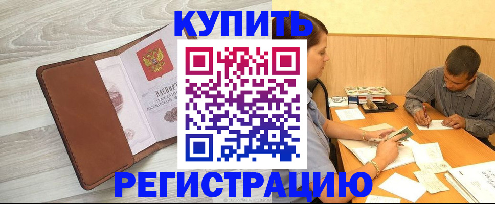 найти адрес прописки в Копейске