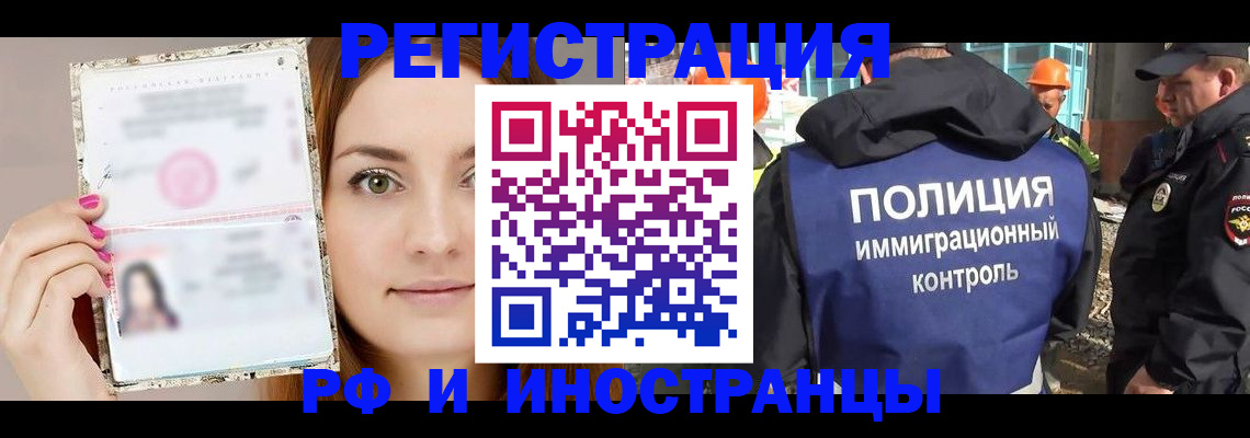 прописка для школы в Копейске