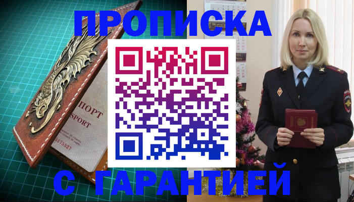 миграционный учет в Копейске