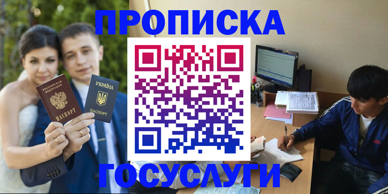 временная регистрация в Копейске