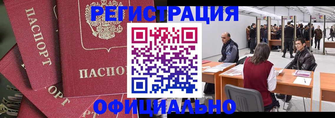 прописка для кредита в Копейске