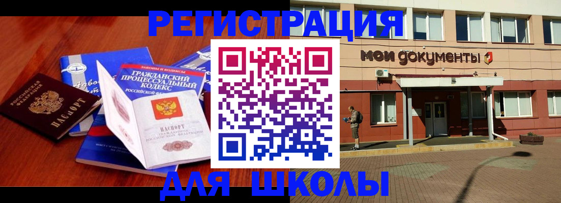 прописка в квартире в Копейске