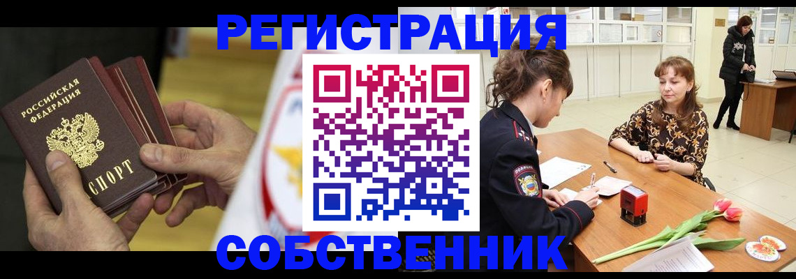 прописка поиск в Копейске